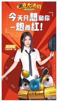 坦克大決斗游戲截圖2