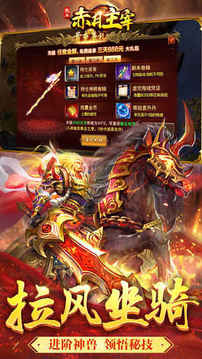 赤月主宰游戲截圖1