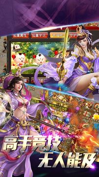 修真訣2游戲截圖2