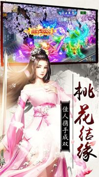 九州訣游戲截圖1