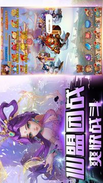 西游卡牌PK游戲截圖1