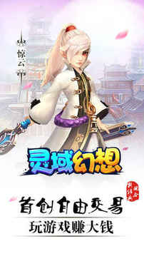 靈域幻想游戲截圖5