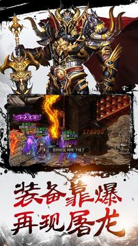 高爆率傳世游戲截圖5