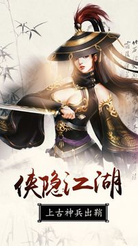 九州訣游戲截圖5