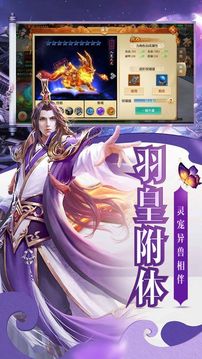 逆天修仙游戲截圖4