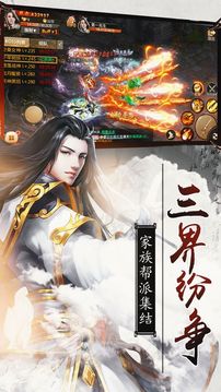 九州訣游戲截圖4