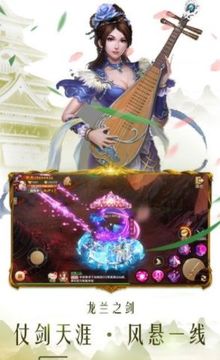 劍雨星樓游戲截圖1