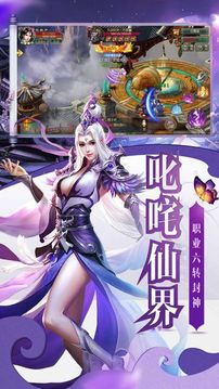 逆天修仙游戲截圖3