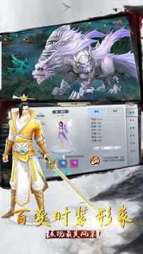 神域天尊游戲截圖4