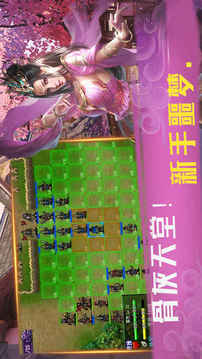 武統(tǒng)三國呂布傳游戲截圖2