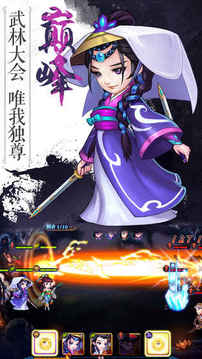 江湖大掌鬥游戲截圖3
