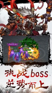 高爆率傳世游戲截圖3