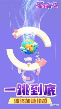 球球塊快游戲截圖1