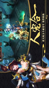劍逆八荒游戲截圖2