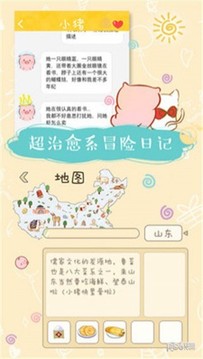 美食家小豬的冒險(xiǎn)游戲截圖2