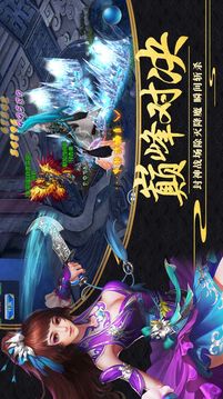劍逆八荒游戲截圖5