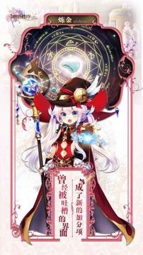 幻御神姬游戲截圖4