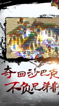 高爆率傳世游戲截圖2