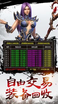 高爆率傳世游戲截圖1