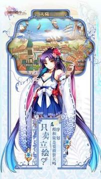 幻御神姬游戲截圖1