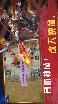 武統(tǒng)三國呂布傳游戲截圖4