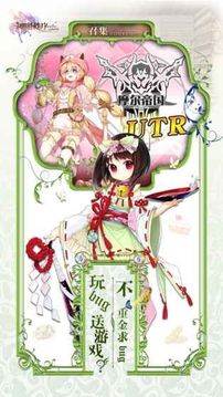 幻御神姬游戲截圖5