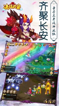 決戰(zhàn)長(zhǎng)安游戲截圖1