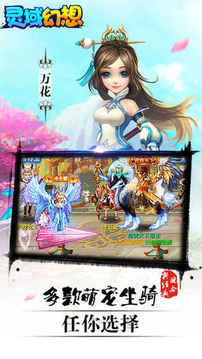 靈域幻想游戲截圖2