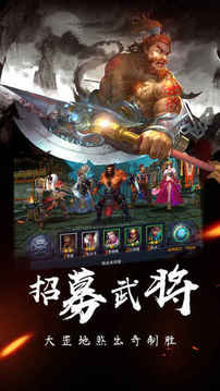 俠義水滸游戲截圖4