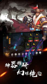俠義水滸游戲截圖1