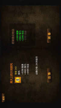 骷髏傳奇游戲截圖1