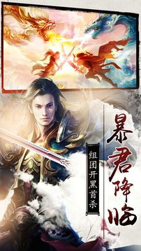 九州訣游戲截圖2