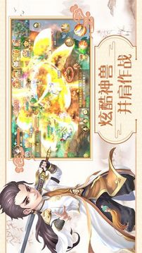 萌劍俠客游戲截圖2