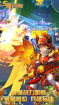 魔幻國(guó)度游戲截圖2