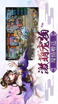 神龍教主游戲截圖2