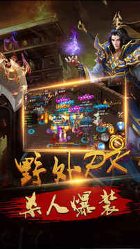 奇跡屠龍游戲截圖4