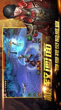 神界天地游戲截圖3