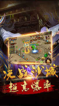 奇跡屠龍游戲截圖3