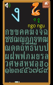 泰文字游戏 F游戏截图2