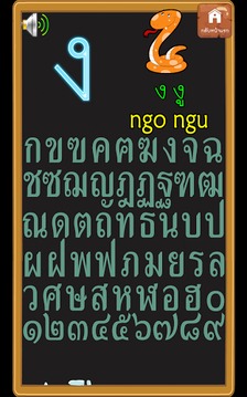 泰文字游戲 F游戲截圖2