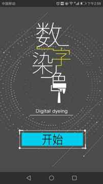 數(shù)字染色游戲截圖5