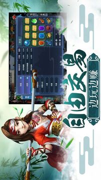 神龍教主游戲截圖3