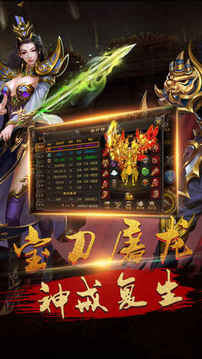 奇跡屠龍游戲截圖2