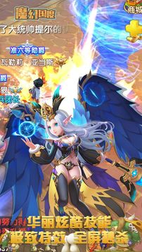 魔幻國(guó)度游戲截圖3