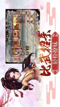 神龍教主游戲截圖4