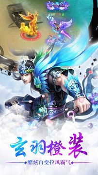 諸神訣游戲截圖5
