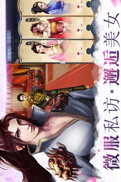 皇上我還想要游戲截圖3