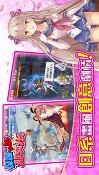 保護那女孩游戲截圖3