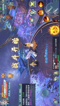 稱仙游戲截圖3