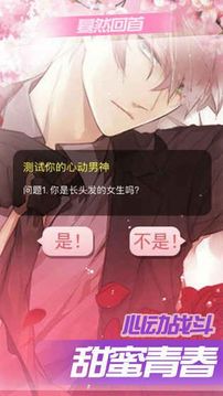 戀語(yǔ)制作人游戲截圖3